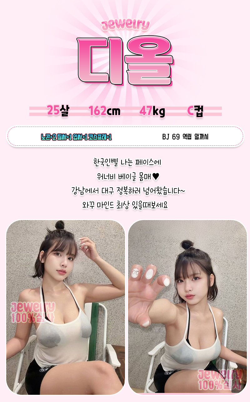 대구오피 대한민국달리기 대구오피 쥬얼리