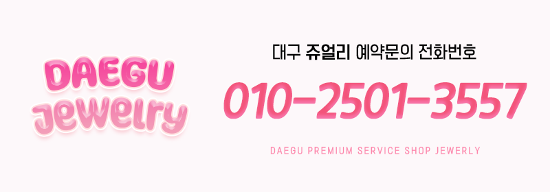 대구오피 대한민국달리기 대구오피 쥬얼리