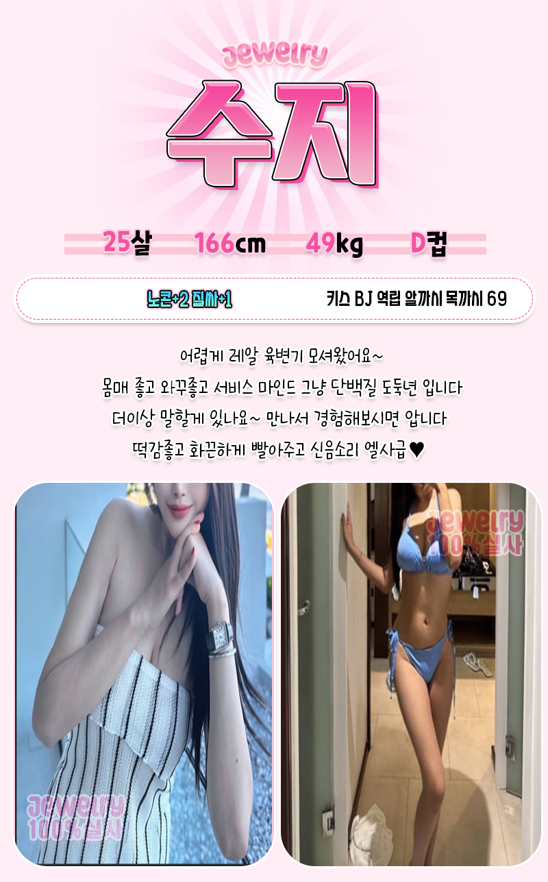 대구오피 대한민국달리기 대구오피 쥬얼리