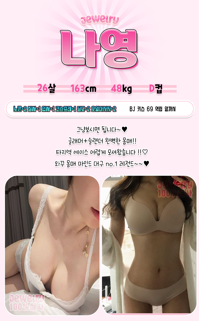 대구오피 대한민국달리기 대구오피 쥬얼리