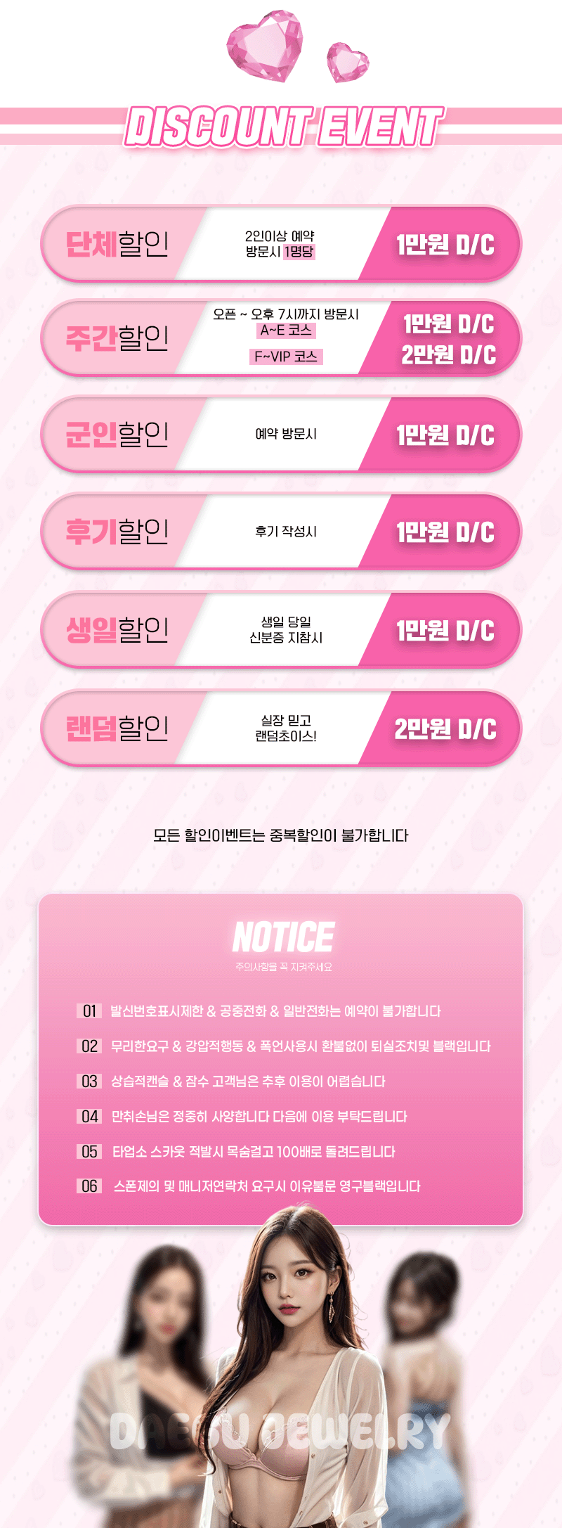 대구오피 대한민국달리기 대구오피 쥬얼리